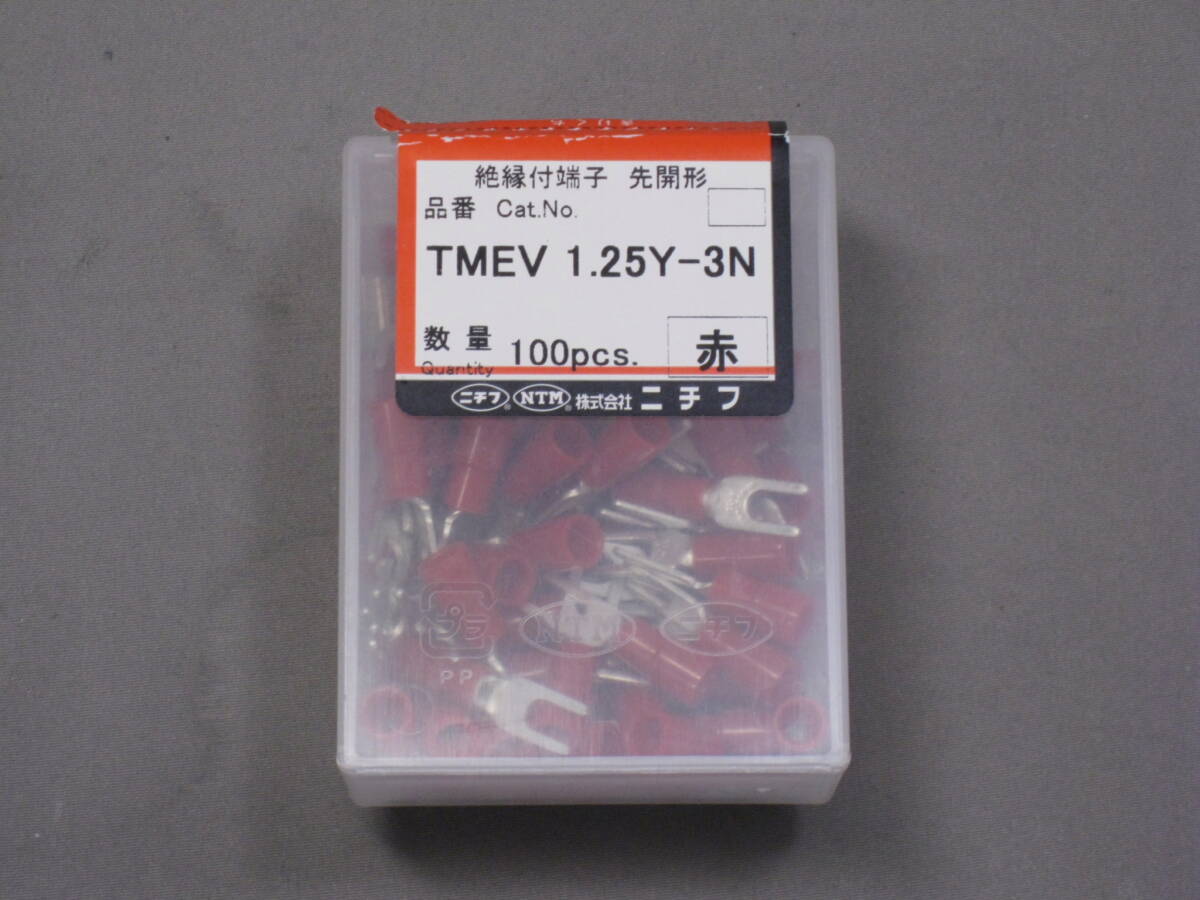 ★ 株式会社二チフ製、絶縁付端子 先開形 TMEV 1.25Y-3N(赤)/94個セット ★拍卖