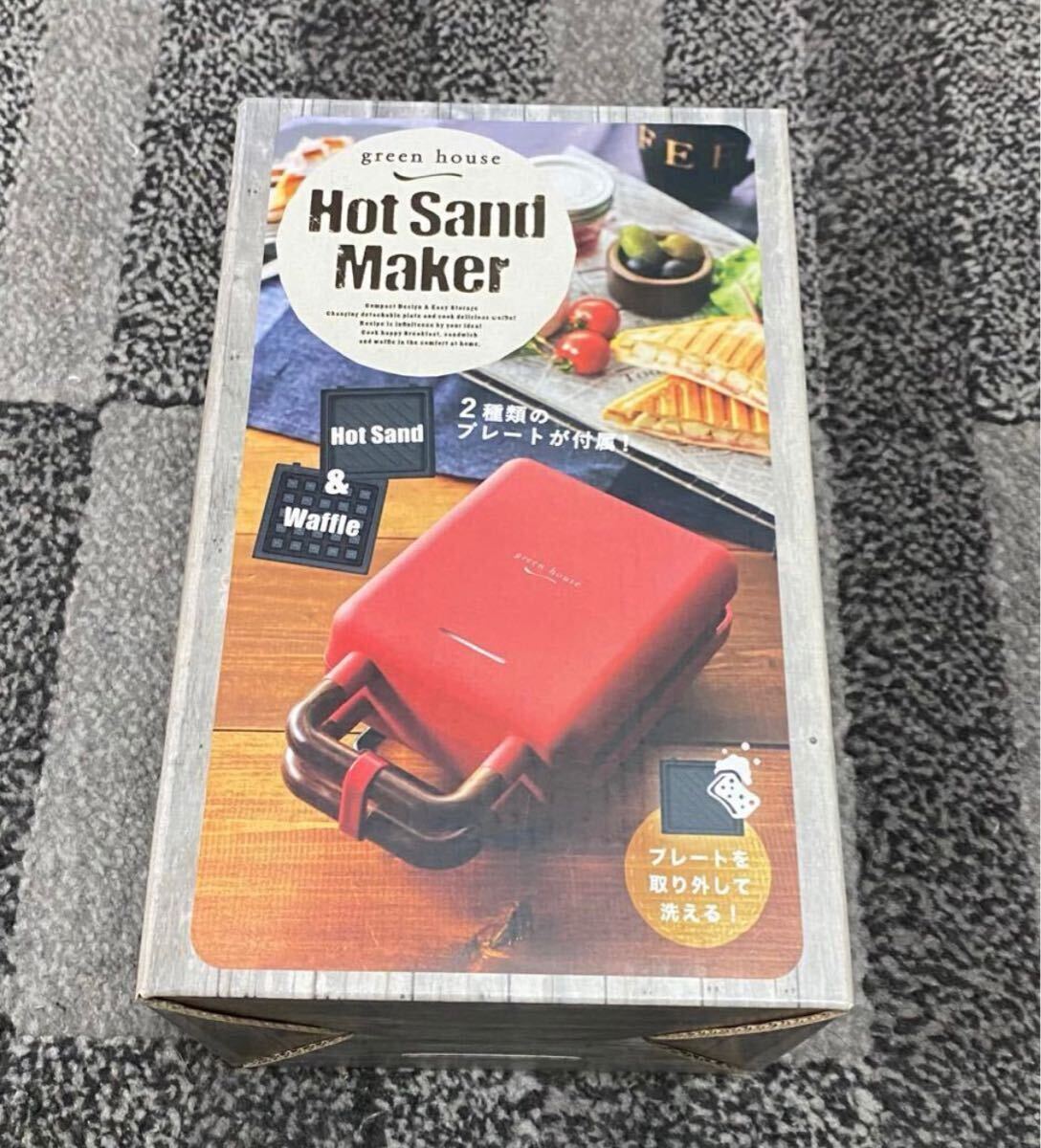 調理家電 新品未使用 ホットサンドメーカー グリーンハウス レッド ハートフルⅡ 電気式チョコレートフォンデュ拍卖