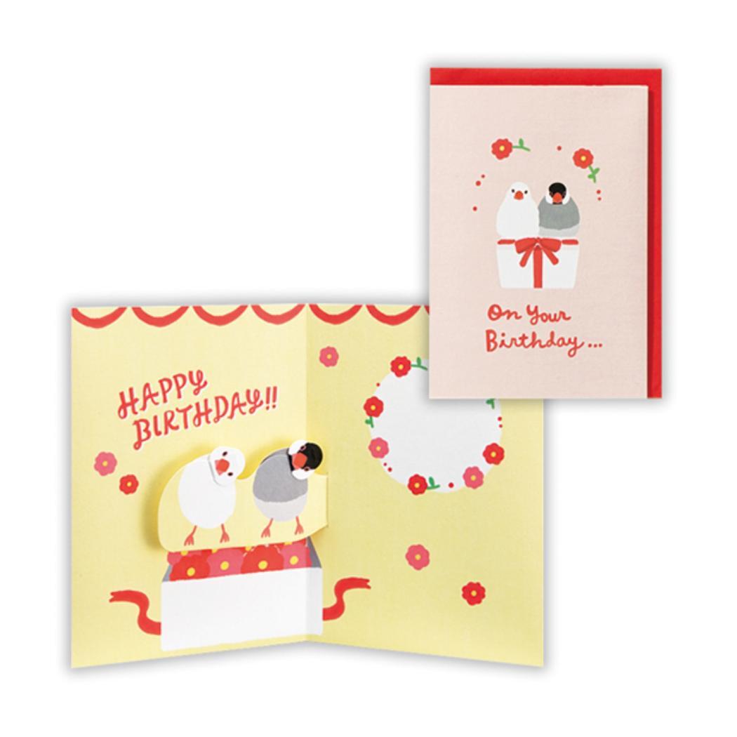グリーティングカード 誕生お祝い 立体カード ペット ペア文鳥2 日本ホールマーク バースデーカード メッセージカード グッズ拍卖