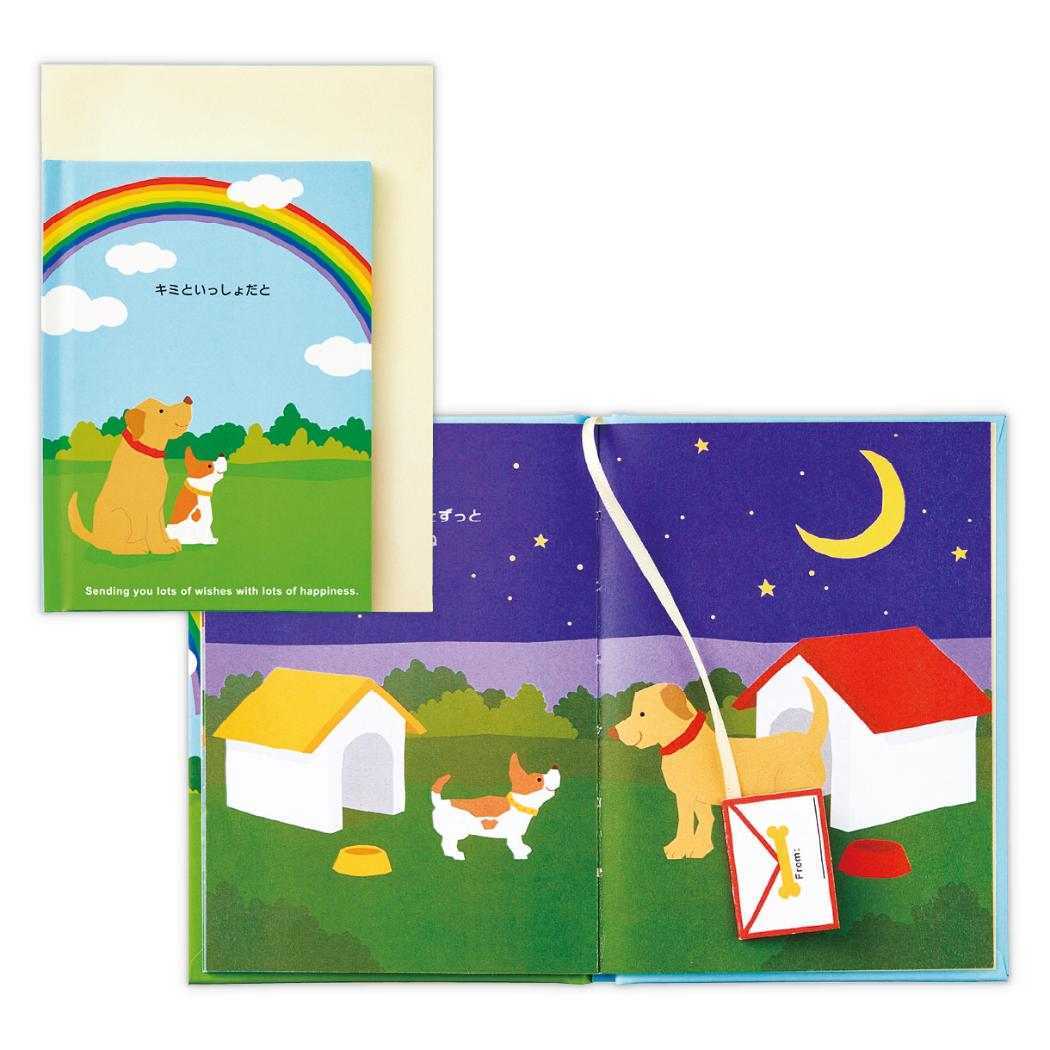 グリーティングカード 多目的 絵本カード 絵本キミといっしょだと2 日本ホールマーク サンキューカード メッセージカード グッズ拍卖