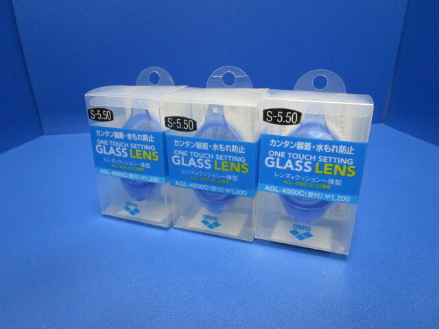 アリーナ arena AGL4500C 度付きレンズ 【S-5.5】 (ブルー×クリア) 上記を3点セット拍卖