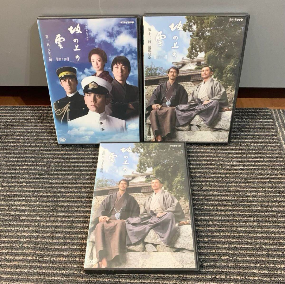 新品ケース収納 NHK スペシャルドラマ 坂の上の雲 DVD 全13巻 全巻セット 本木雅弘拍卖