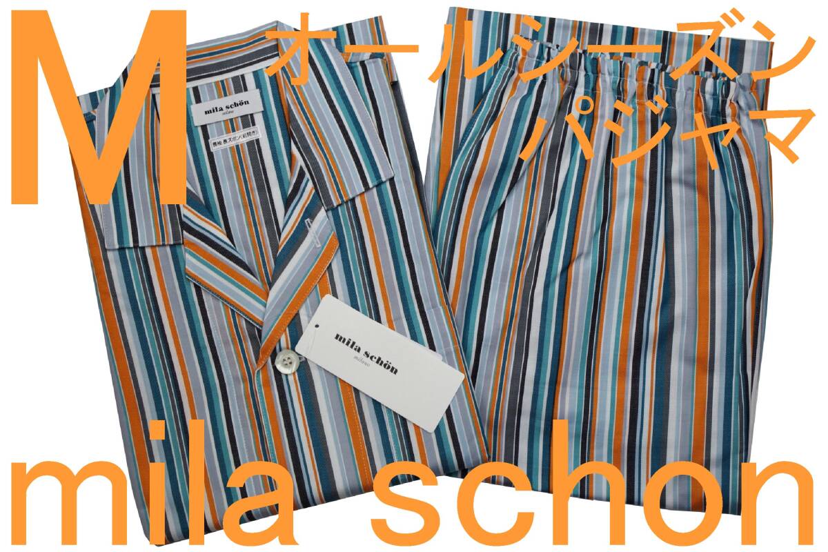 即決●ミラショーン mila schon 男性用 長袖長パンツ オールシーズンパジャマ(M)№522 新品拍卖