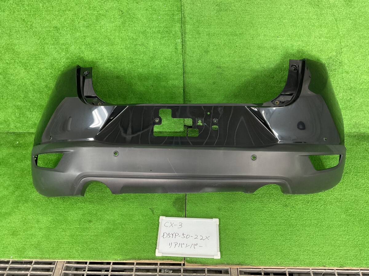 マツダ CX-3 D5YP-50-22X リアバンパー **個人宅発送不可* 黒 ブラック拍卖