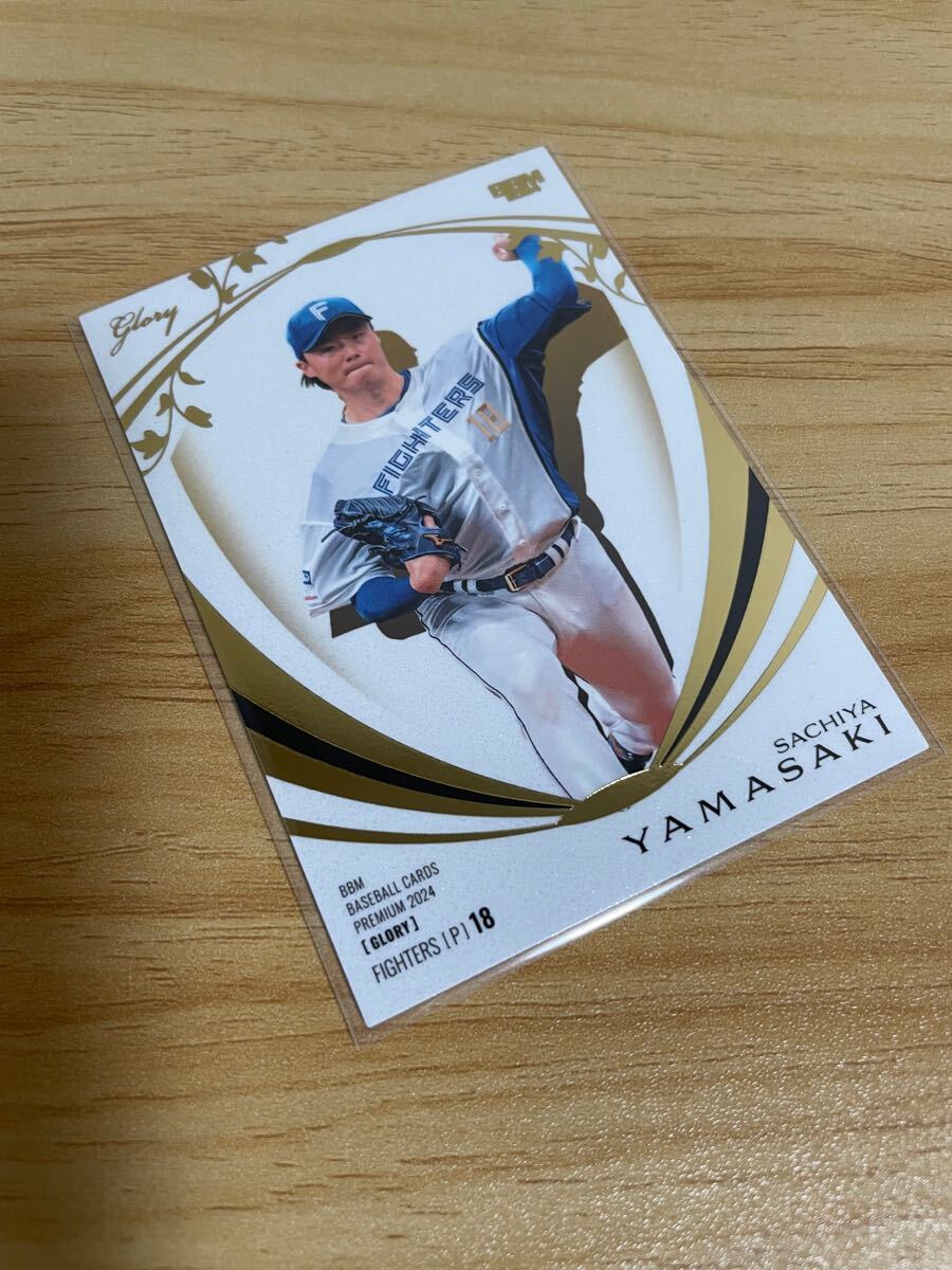BBM 2024 GLORY 北海道日本ハムファイターズ 山崎福也 レギュラーパラレルカード 99枚限定 金箔 グローリー拍卖