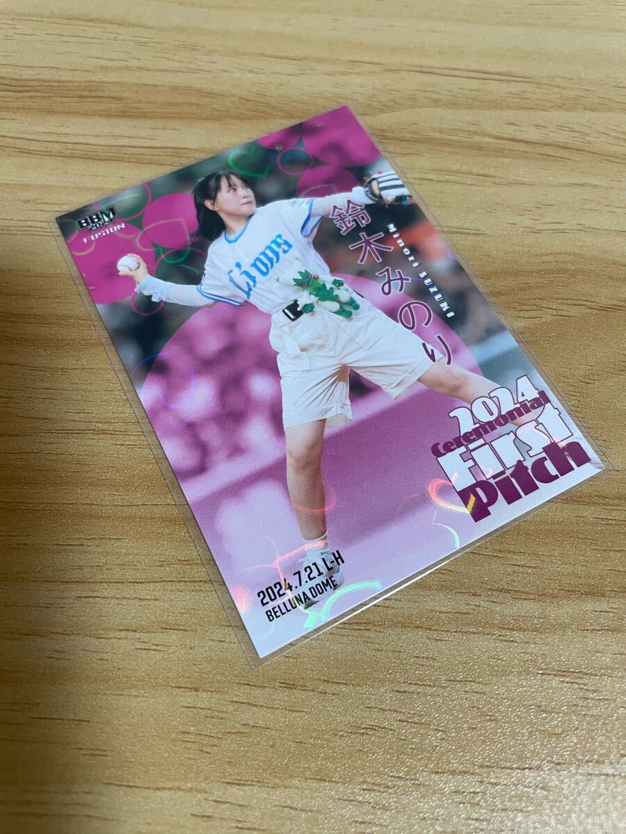 BBM 2024 FUSION 鈴木みのり 始球式パラレルカード 300枚限定 ハート柄 フュージョン拍卖