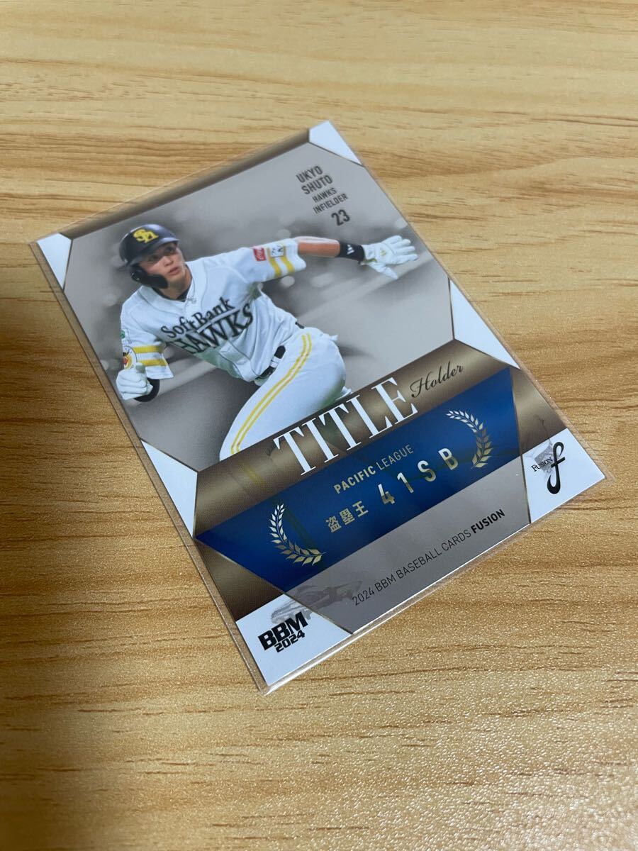 BBM 2024 FUSION 福岡ソフトバンクホークス 周東佑京 TITLE HOLDER パラレルカード 200枚限定 銀紙版 フュージョン拍卖