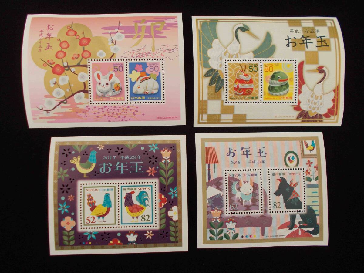 切手 お年玉 年賀切手 シート 4枚 2011年~2018年 コレクション拍卖