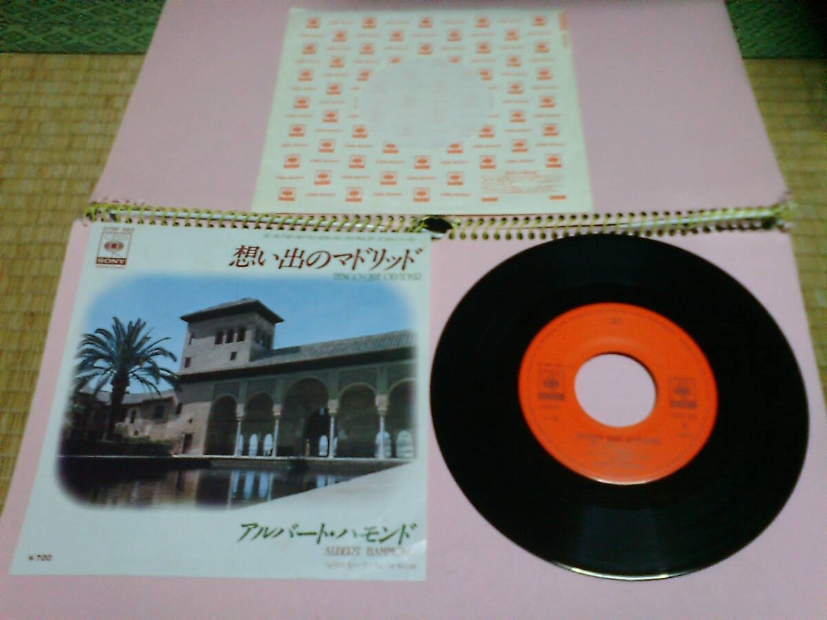 アルバート・ハモンド:想い出のマドリッド / 行かないで;国内CBSソニー盤45回転シングル // 07SP 583拍卖