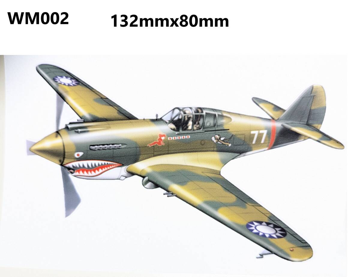 WM2-4格安出品~30%OFF 美品 レトロ 爆撃機 戦闘機 米軍 ミリタリー 軍 空軍 アーミー カッティングステッカー シール デカール拍卖