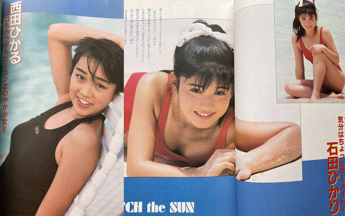 匿名発送/近代映画1988年8月号/少年隊/男闘呼組/中山美穂/南野陽子/酒井法子/Wink/水着(西田ひかる/石田ひかり/土家里織/畠田理恵)アイドル拍卖
