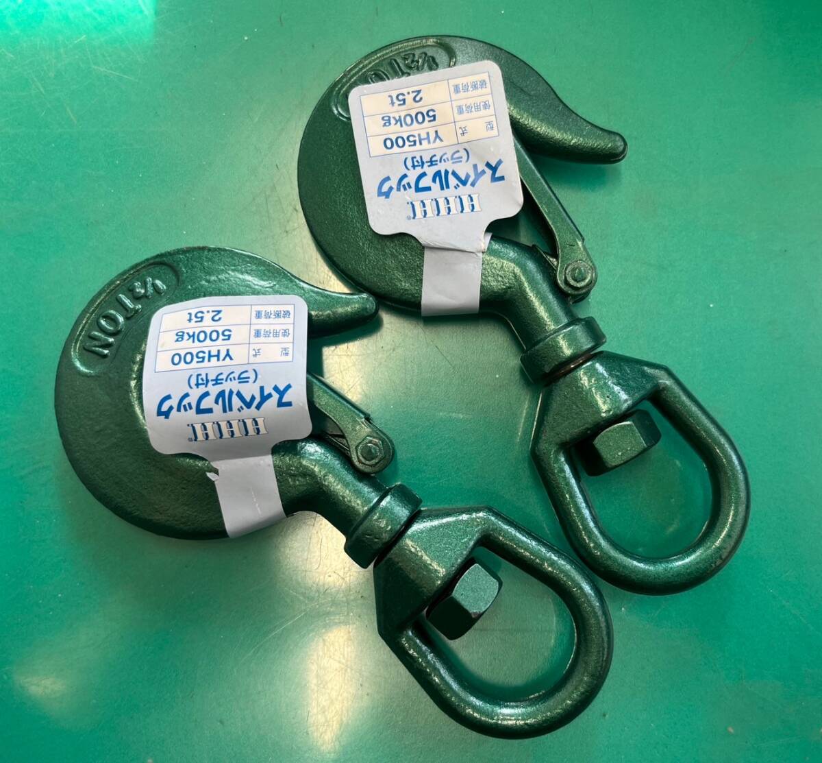 【新品未使用品/2個セット】HHH スリーエッチ スイベルフック (ラッチ付) 荷重500kg YH500 5662拍卖