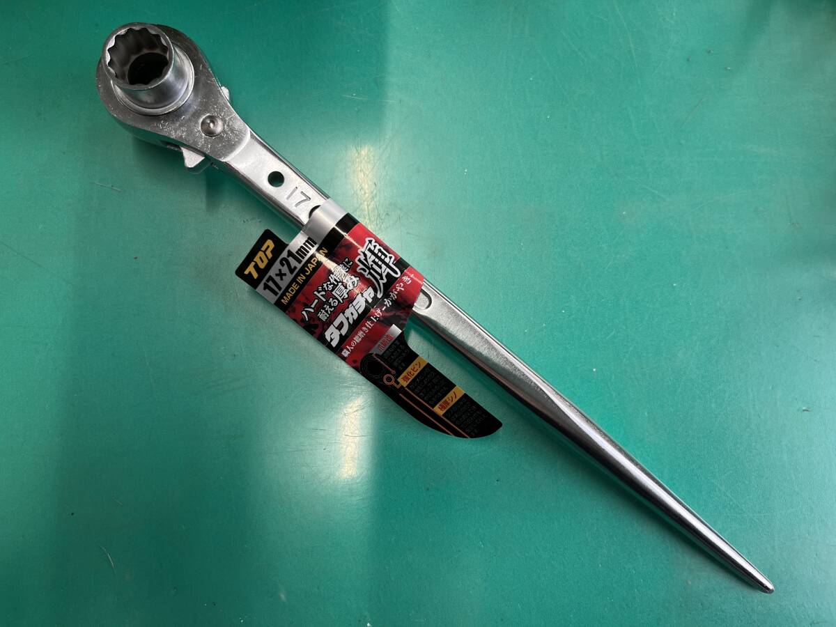 【新品未使用品】TOP トップ工業 ラチェットレンチ タフガチャ輝 KRMS-17×21 極厚シノ 強化ピン 17mm×21mm 燕三条 日本製 6394拍卖