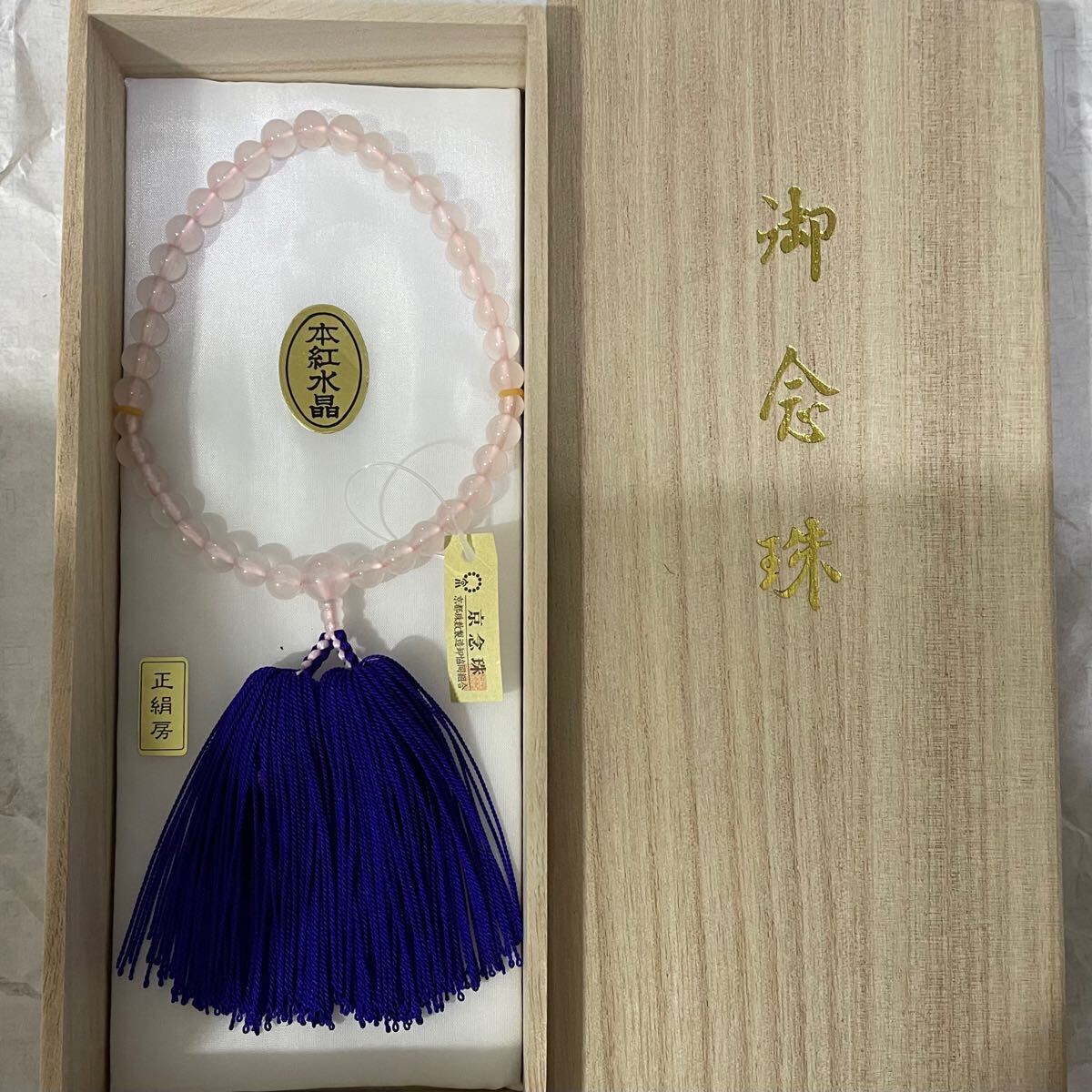 本紅水晶 ローズクォーツ 数珠 女性用 未使用 パワーストーン 高級 京都 宗派問わず 法要拍卖