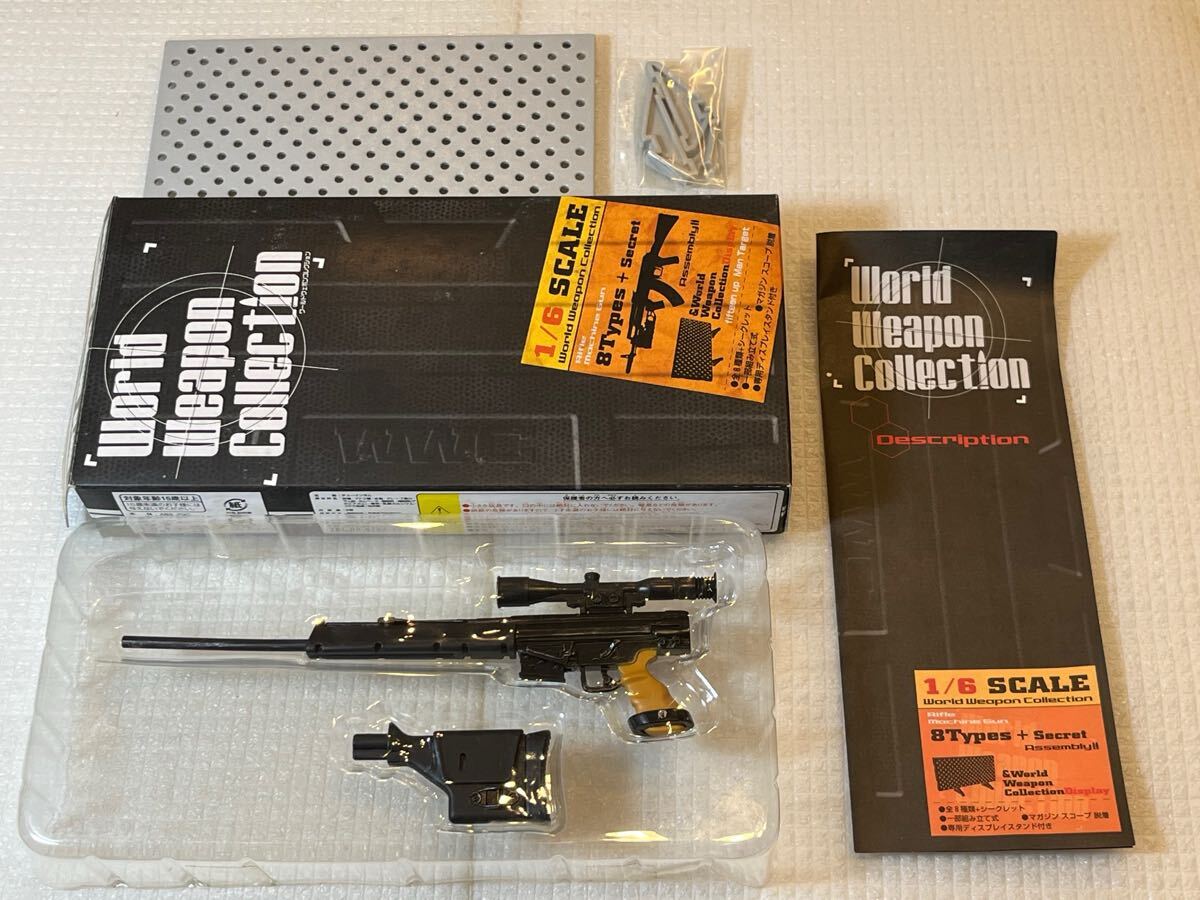 1/6 ザッカ World Weapon Collection ワールド ウェポン コレクション ドイツ スナイパーライフル H&K PSG-1拍卖