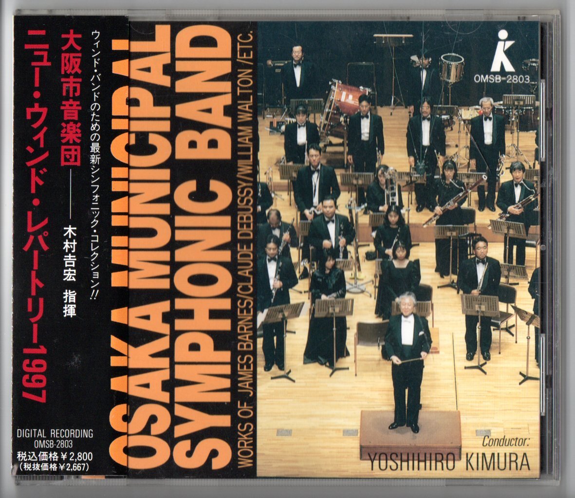 送料無料 吹奏楽CD ニュー・ウィンド・レパートリー1997 バーンズ:交響曲第3番 ドビュッシー:小組曲 映画音楽ハムレット わが友フリッツ拍卖