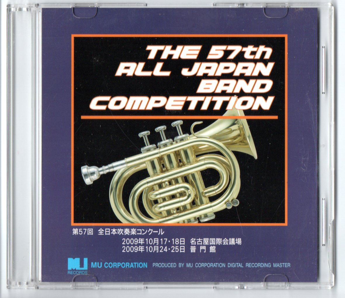 送料無料 CD 2009 全日本吹奏楽コンクール 福島県立磐城高等学校 マーチ「青空と太陽」 ディオニソスの祭拍卖