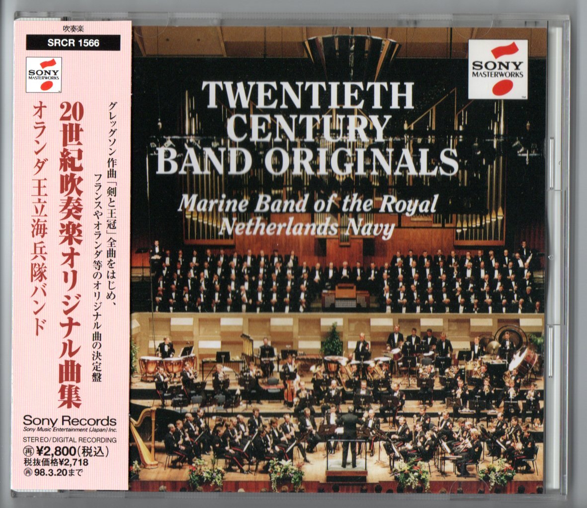 送料無料 CD オランダ王立海兵隊バンド:20世紀吹奏楽オリジナル曲集 ディオニソスの祭 チャンス交響曲第2番 剣と王冠 メルテンス:終りの日拍卖