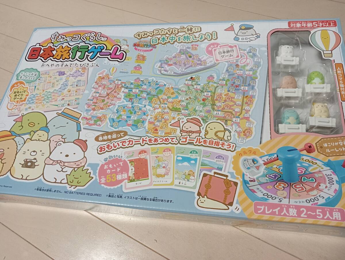新品 未開封 エポック(EPOCH) 社 すみっコぐらし 日本旅行ゲーム 5人用 家族だんらん お正月拍卖