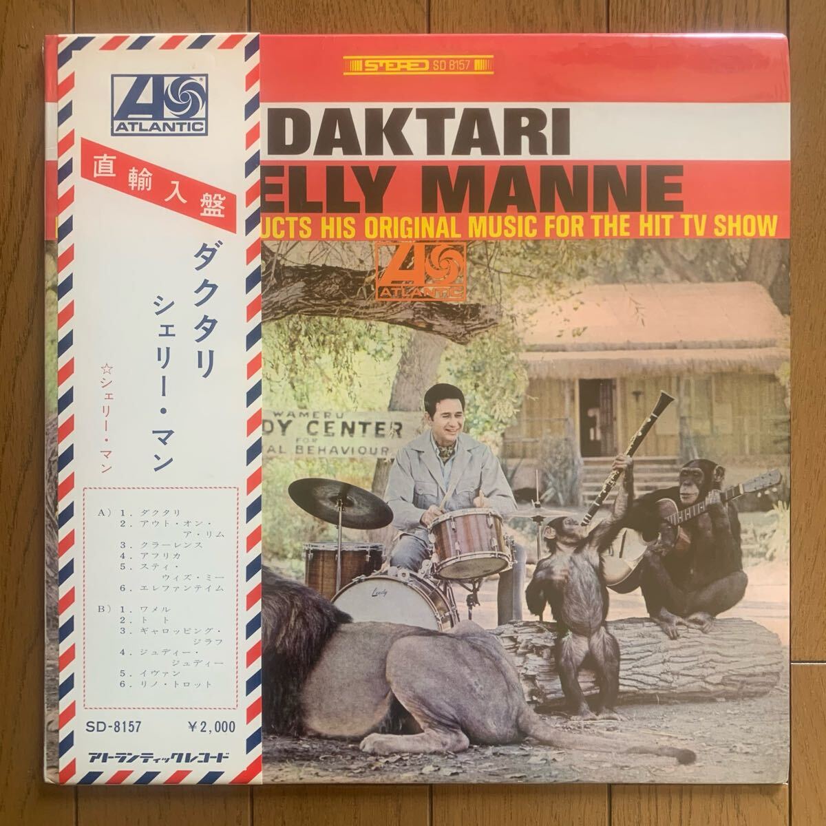 Shelly Manne / Daktari (Atlantic) 未開封 - シールド - 直輸入帯拍卖