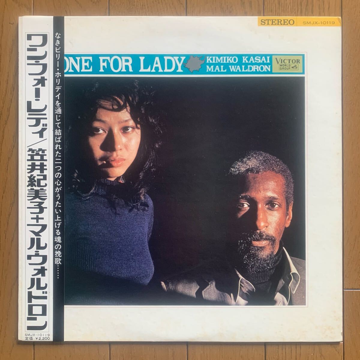 Kimiko Kasai - Mal Waldron / One For Lady (Victor) 国内盤 - 帯 - 笠井紀美子拍卖