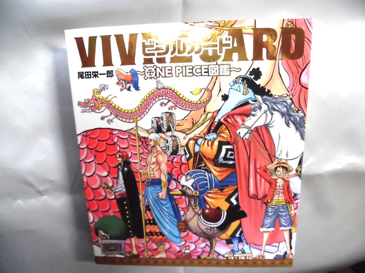 中古・ビブルカード ワンピース図鑑 ・ONE PIECE拍卖