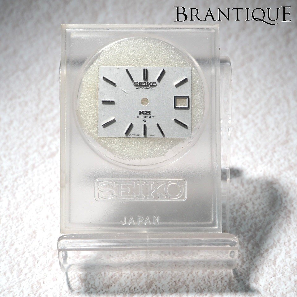 ◆デッドストック◆ KINGSEIKO ハイビート 5625-5010 シルバー 純正部品 文字盤パーツ 未使用 長期保管品 「MBP055」拍卖