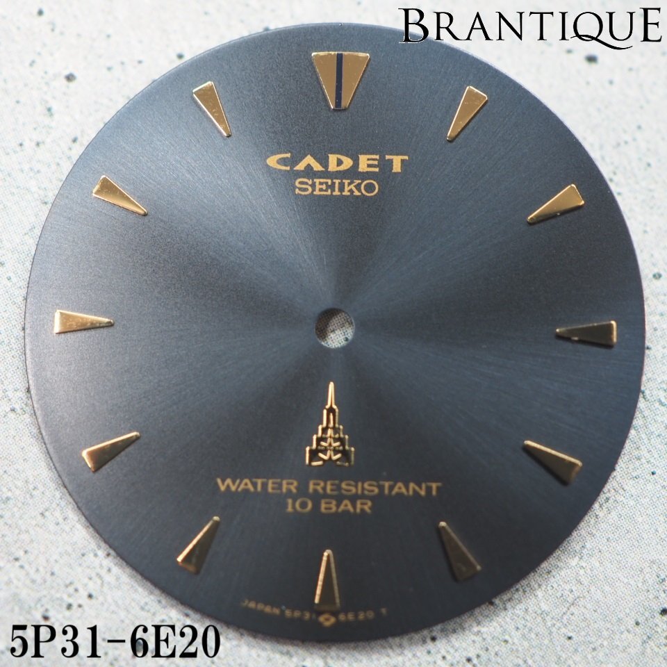 ◆デッドストック◆ SEIKO CADET 5P31-6E20 ダークグレー系 純正部品 文字盤パーツ 未使用 長期保管品 「MBP093」拍卖