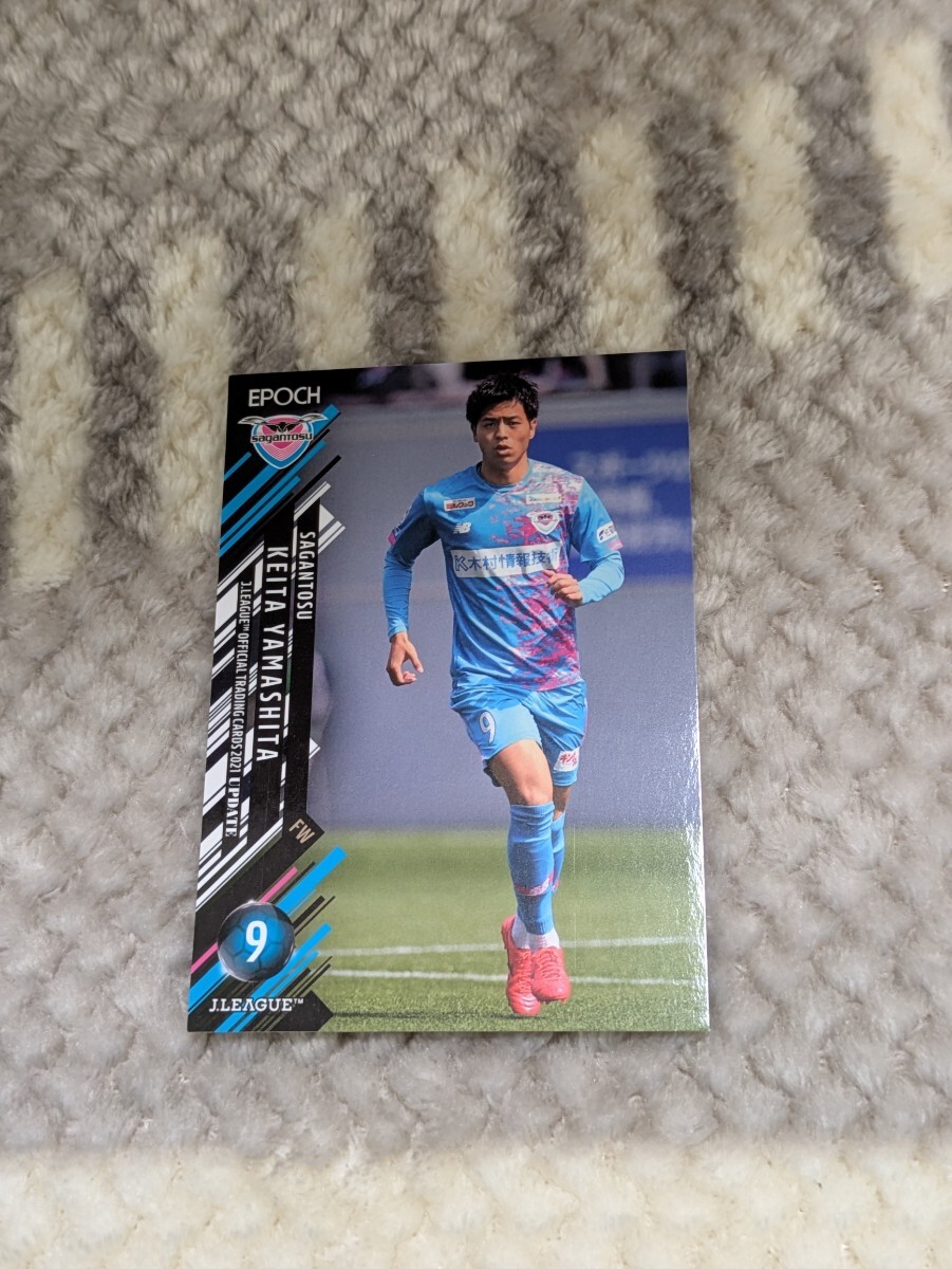2021 Jリーグ オフィシャルトレーディングカードUPDATE サガン鳥栖 山下敬大 359 Jカード拍卖