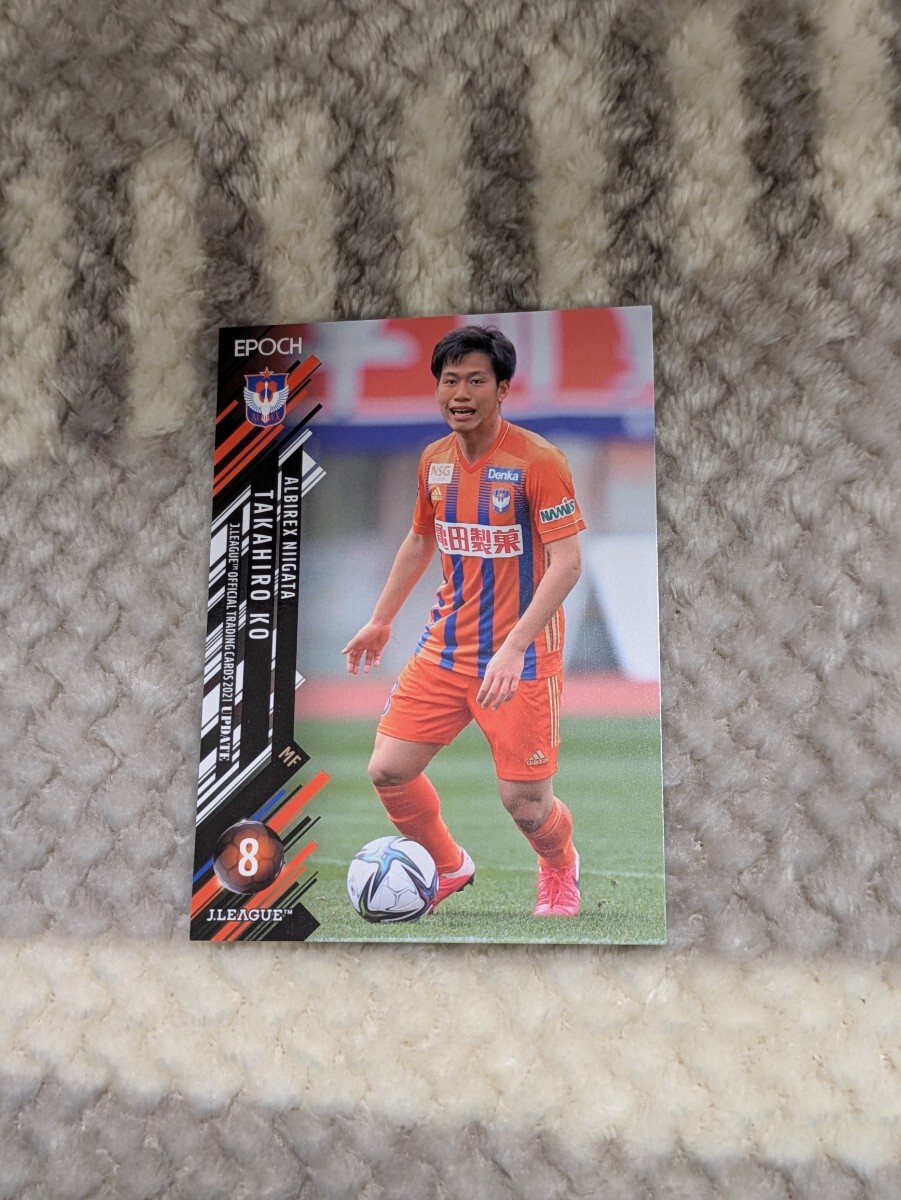 2021 Jリーグ オフィシャルトレーディングカードUPDATE アルビレックス新潟 高宇洋 406 Jカード拍卖