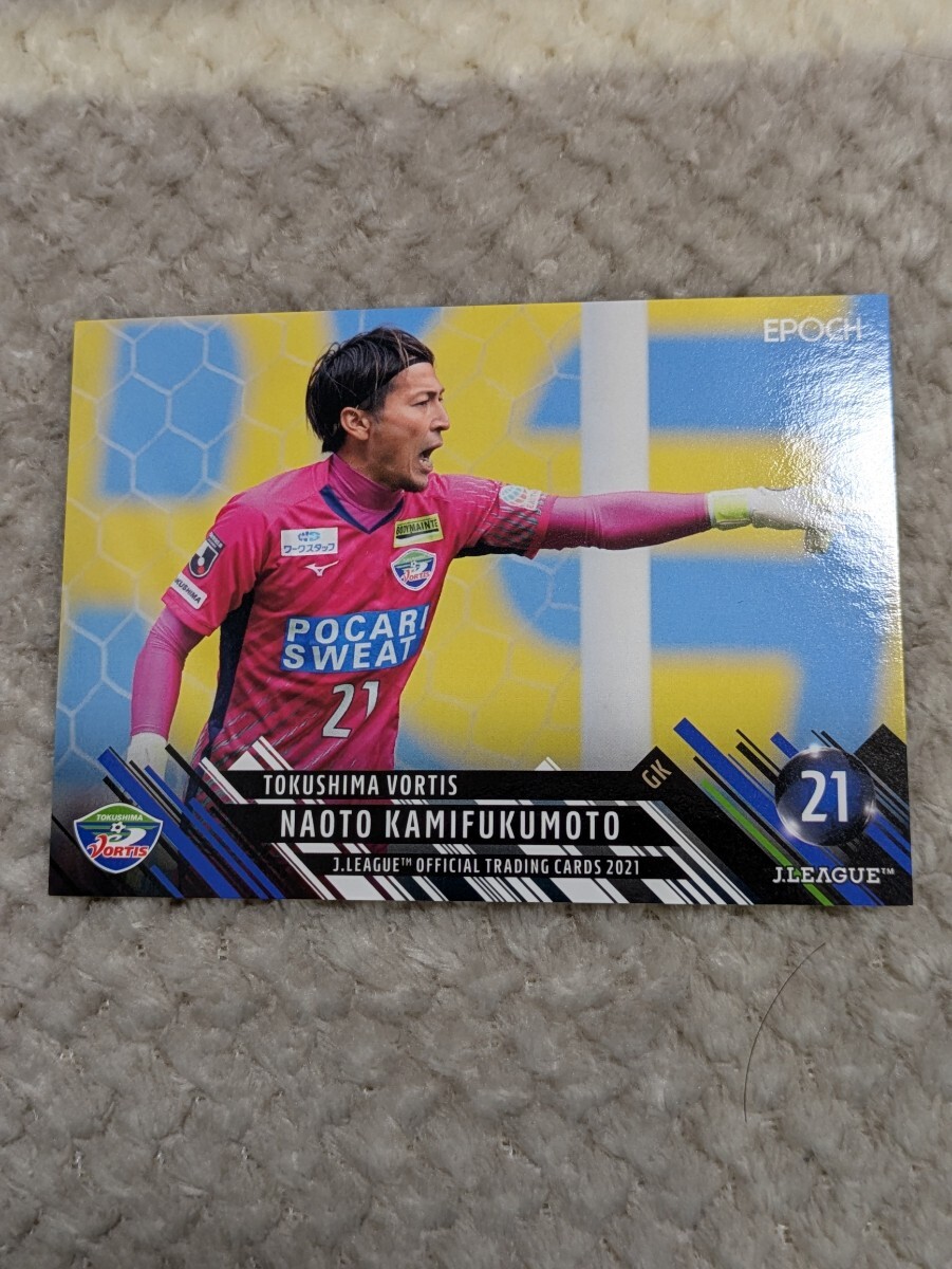 2021 Jリーグ オフィシャルトレーディングカード 徳島ヴォルティス 上福元直人 151 Jカード拍卖