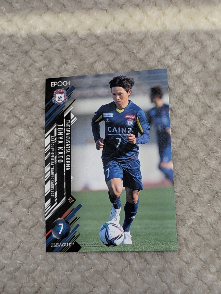 2021 Jリーグ オフィシャルトレーディングカード ザスパクサツ群馬 加藤潤也 193 Jカード拍卖