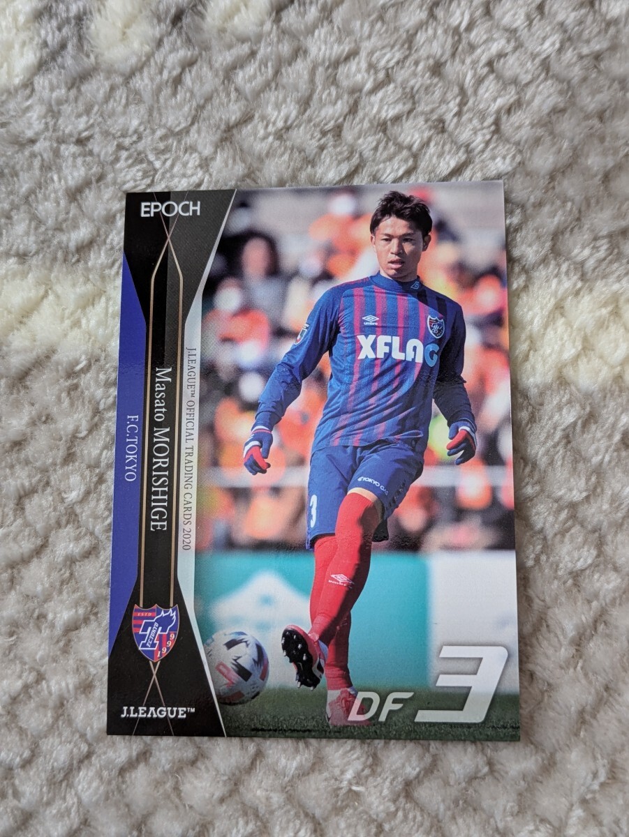 2020 Jリーグ オフィシャルトレーディングカード FC東京 森重真人 047 Jカード拍卖