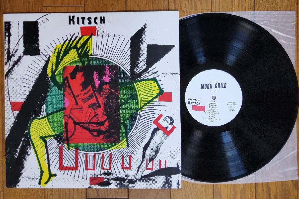 【レア見本盤】キッチュ KITSCH 松尾貴史 LPレコード拍卖