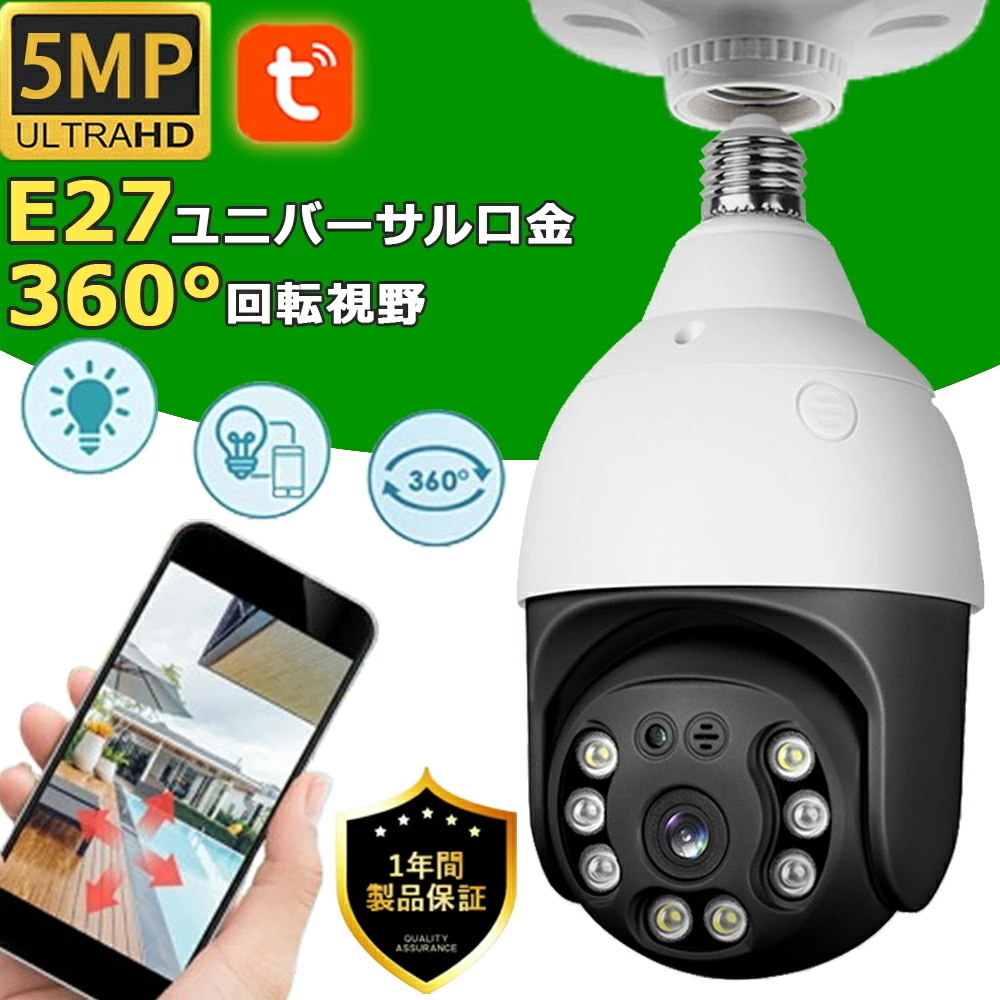 防犯カメラ 屋内 ペットカメラ 留守番 500万画素 パンチルト 動体検知 マイク内蔵 録音 自動追跡 S配線不要 無線スマホ 家庭用 簡単操作拍卖