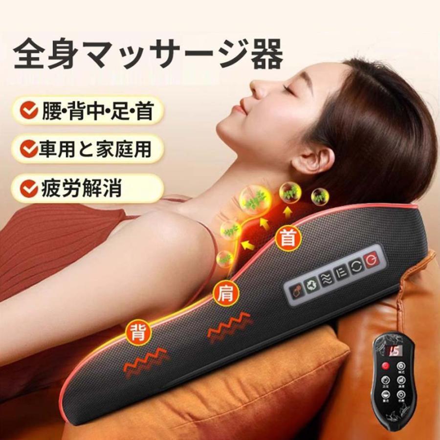 マッサージ器 全身 マッサージ枕 多機能マッサージ機 腰 背中 足 首 寝ながら ネックマッサージャー 温熱 車兼用 女性 プレゼント拍卖