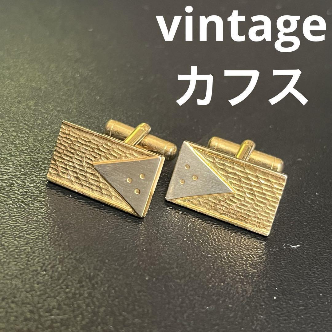 ビンテージ vintageゴールドカフス メンズ小物 エレガントなデザイン拍卖