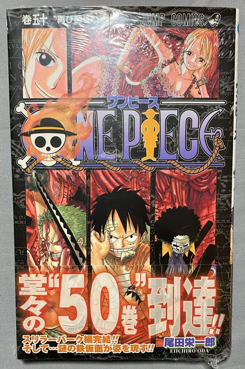 新品、初版☆ワンピース 50巻 ONE PIECE 50☆帯、冊子付き拍卖