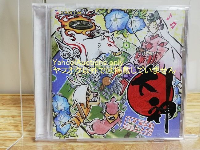 ☆即決 帯付属 大神 編曲集 其の壱、レトロ サウンドトラック サントラ Okami SOUND TRACK retro capcom カプコン CD ookami☆拍卖