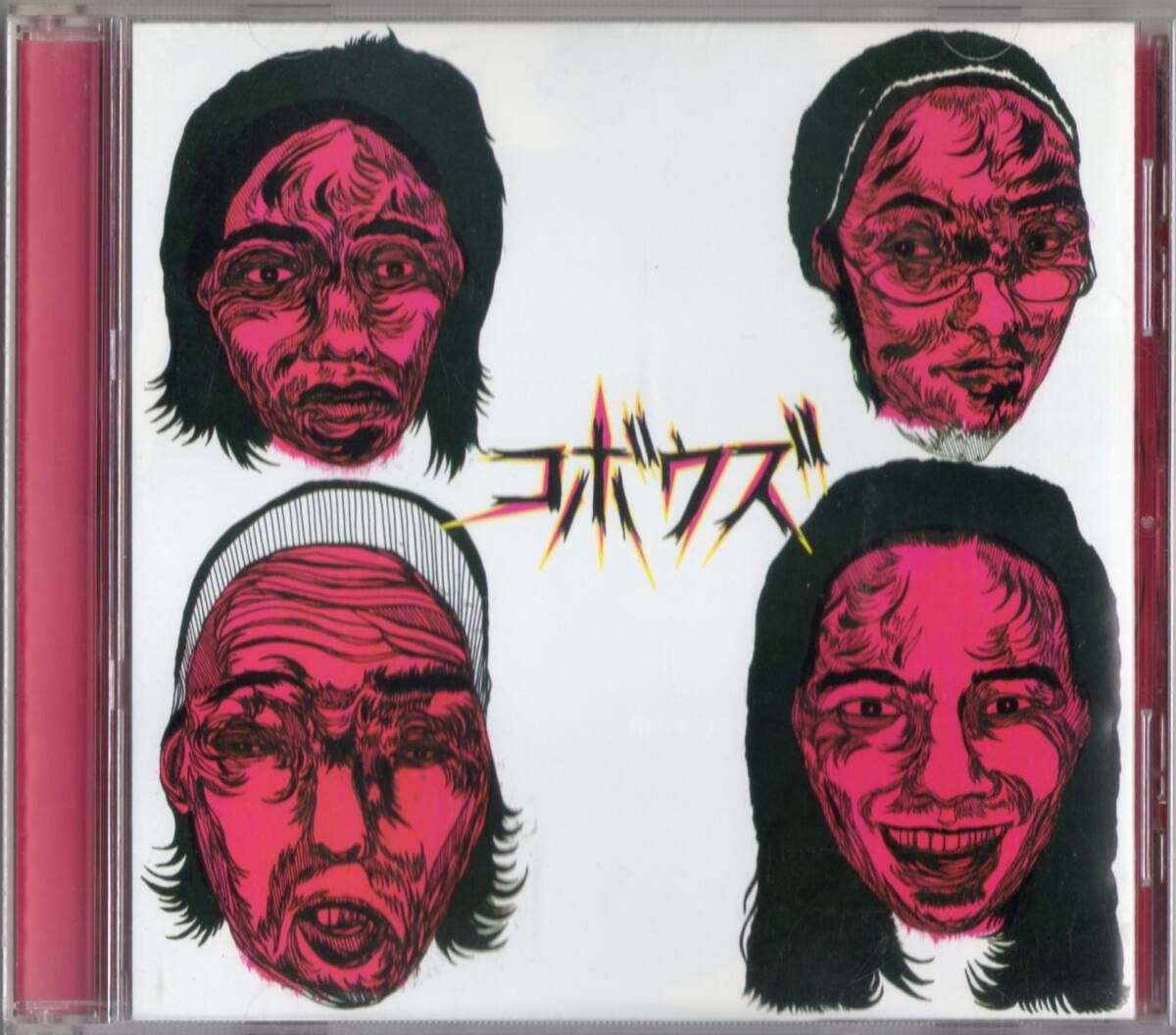 kobose/コボウズ【DadaDトラックメイカーShige在籍】2008年*インディーズ Gregimmic拍卖