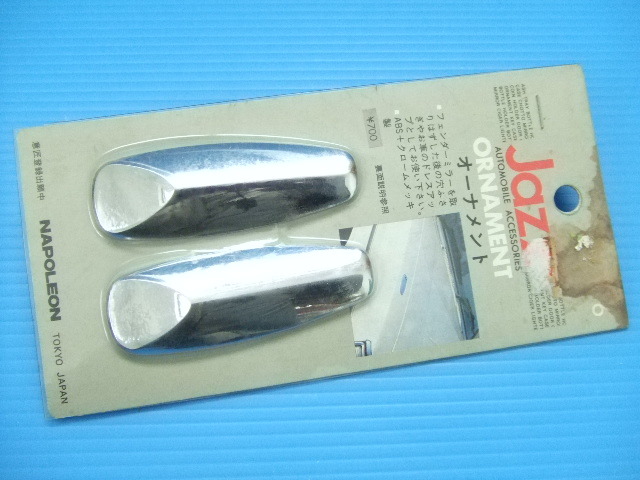 当時物 新品 メッキ フェンダーミラー用 オーナメント 旧車 フェンダーオーナメント メクラ めくら 高速有鉛 街道レーサー 族車 ナポレオン拍卖