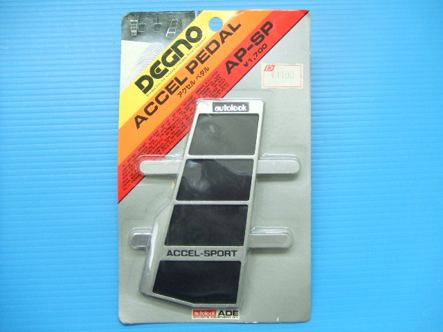 新品 オートルック ACCEL-SPORT アクセル ペダルカバー 旧車 昭和 ハコスカ ケンメリ 街道レーサー 族車 autolook auto look 当時物 sub1拍卖