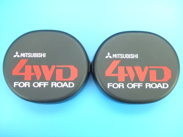 当時物 新品 三菱純正 丸型 ライトカバー フォグランプ 4WD 旧車 昭和 オフロード ミツビシ デリカ 高速有鉛 ホットロッド MMC デリカバン拍卖