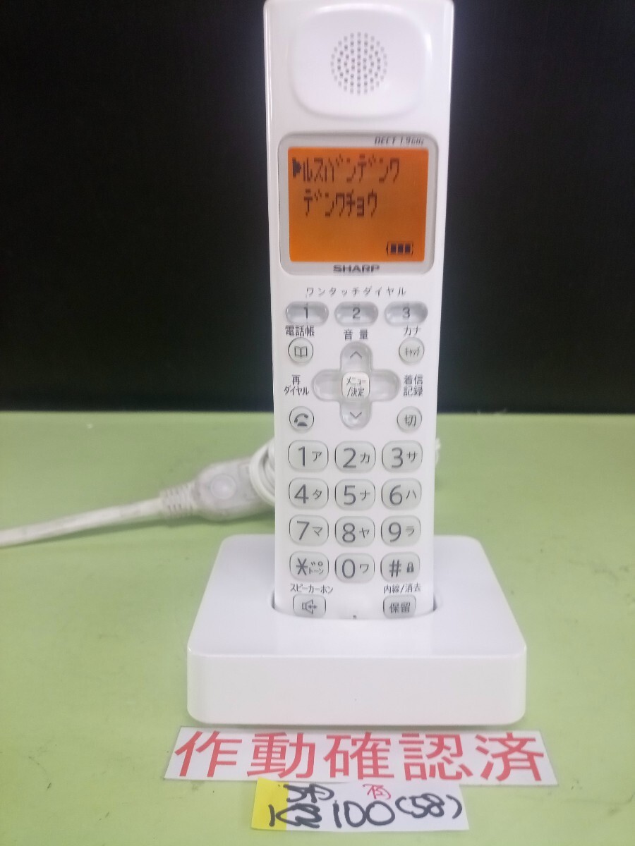 美品 作動確認済 シャープ 電話子機 JD-KS100 (58) 送料無料 専用充電器付属 (カラー)ホワイト拍卖