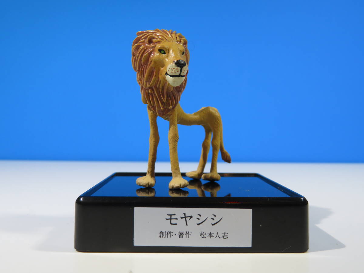 松本人志世界の珍獣:フィギュアコレクション/モヤシシ拍卖