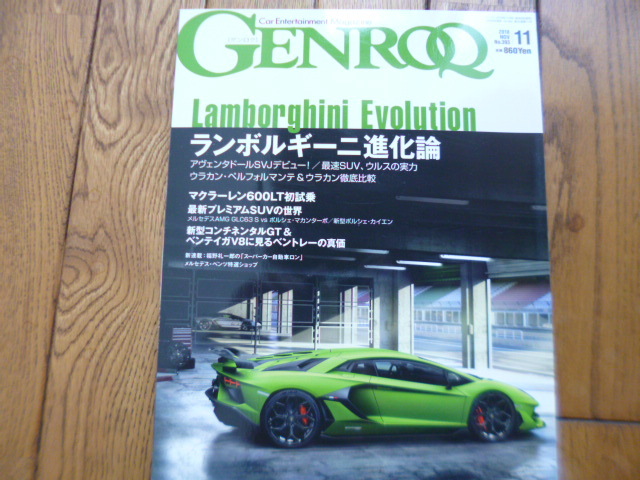 GENROQ ゲンロク 2018年11月号 アヴェンタドールSVJ 600LT ウルス 中古品 送料無料拍卖