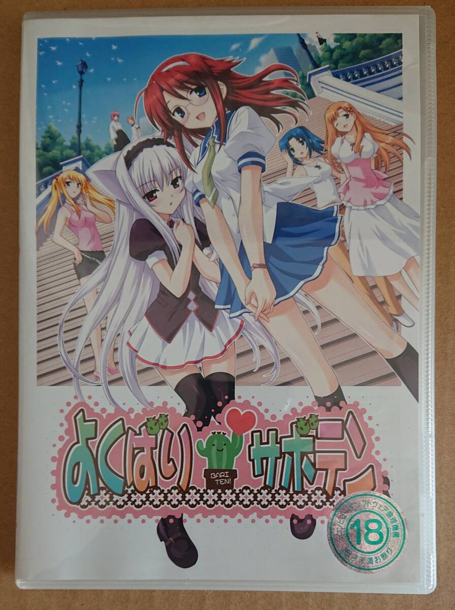 よくばりサボテン(Win98~XP) アリスソフト拍卖
