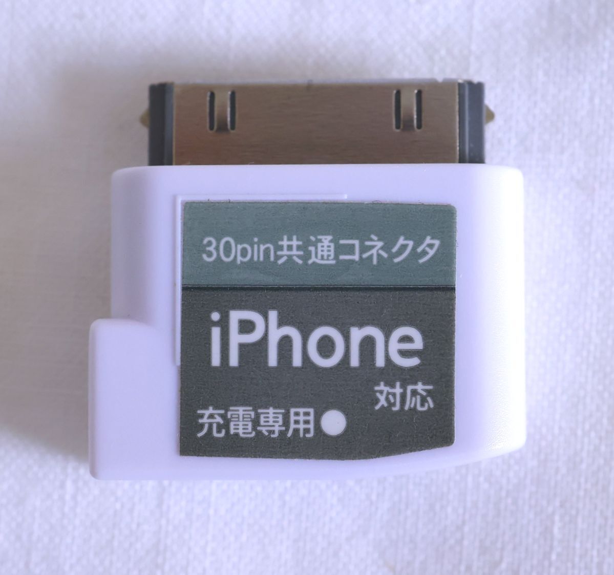 トップランド TOPLAND iPhone対応 30pin 共通コネクタ 充電専用 動作未確認拍卖