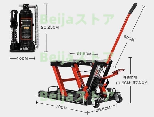 耐荷重 バイクジャッキ バイク ジャッキ バイクリフト バイクスタンド 油圧式 足踏み式 耐荷重680kg拍卖
