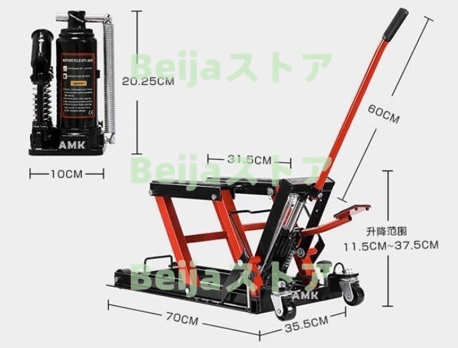 耐荷重 バイクジャッキ バイク ジャッキ バイクリフト バイクスタンド 油圧式 足踏み式 耐荷重680kg拍卖